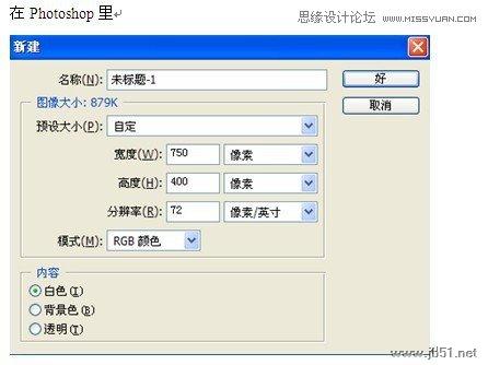 Coreldraw結合PS制作春季風格的連體藝術字