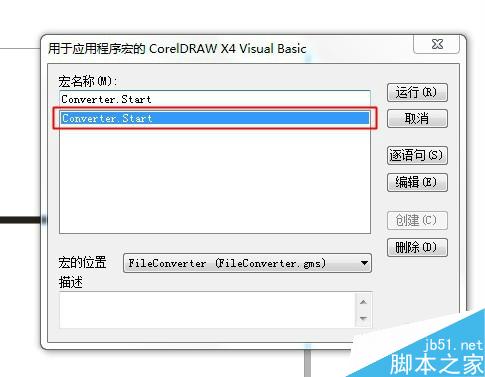 如何在CorelDRAW中把文件以圖片形式逐頁輸出