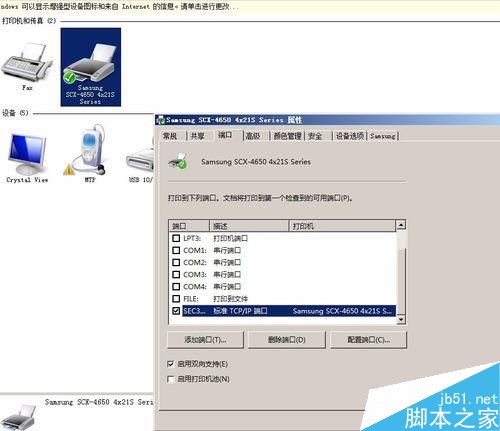OpenWrt打印共享設置教程