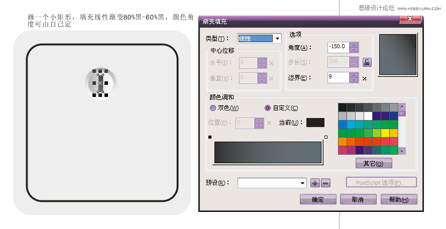 CorelDraw制作簡單的開關教程,破洛洛