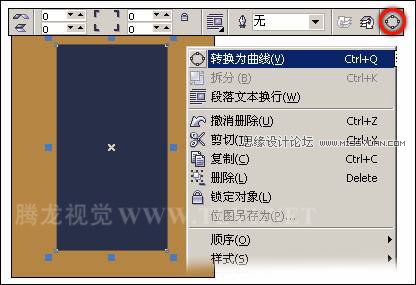 使用CorelDRAW繪制矩形和方形,破洛洛