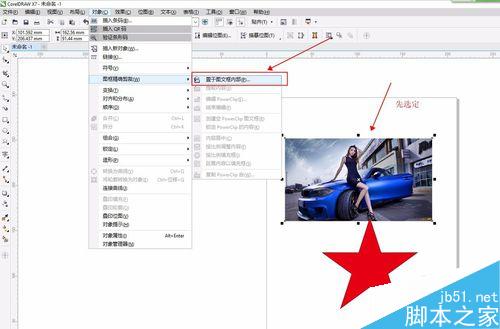coreldraw如何進行圖框精確剪裁？