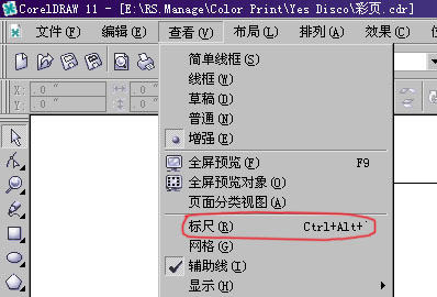 給coreldraw打造大大的工作空間 武林網 CorelDraw使用技巧教程