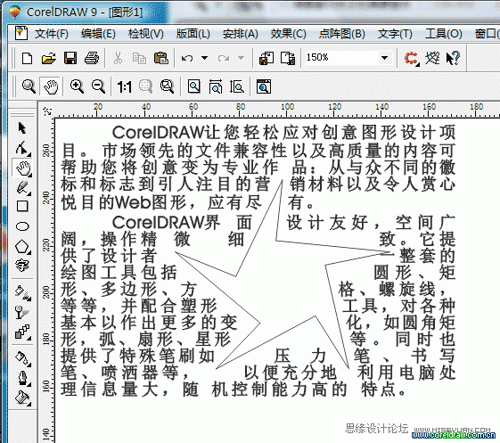 Coreldraw9文本框文字完美轉曲線方法,破洛洛