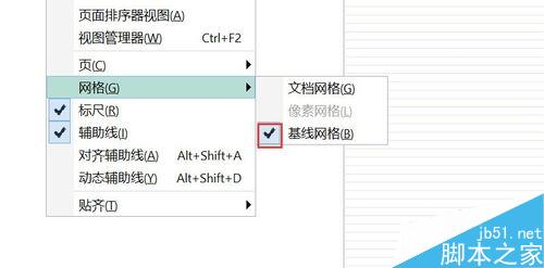 CDR如何去掉/關閉網格？