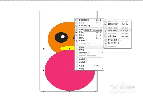 怎么用CorelDRAW畫一個簡單的卡通娃娃