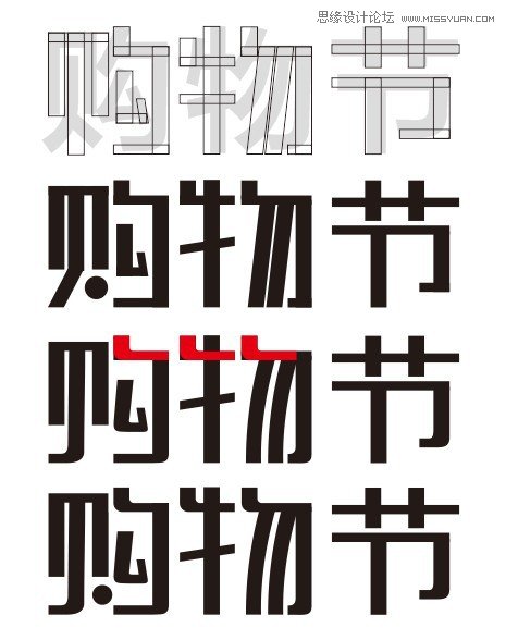CorelDraw制作超市購物節宣傳海報