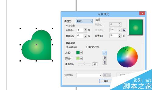 CDR入門教程如何制作四葉草
