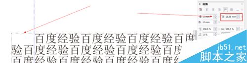 CorelDRAW中如何做首行縮進
