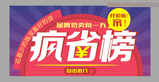 CorelDraw制作淘寶宣傳促銷海報教程,PS教程,思緣教程網