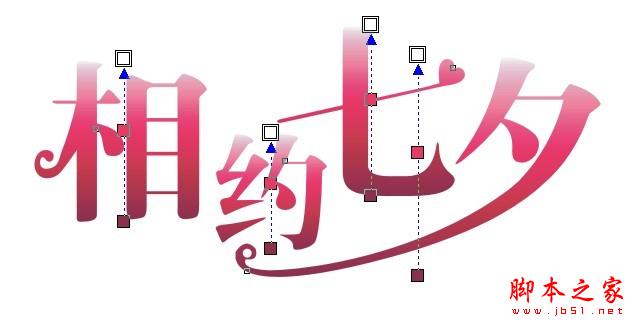 CorelDraw設計七夕情人節海報教程,武林網