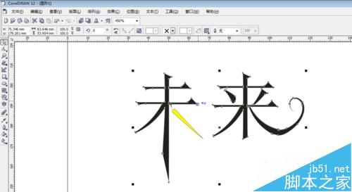 怎么用CorelDRAW實現文字轉曲線