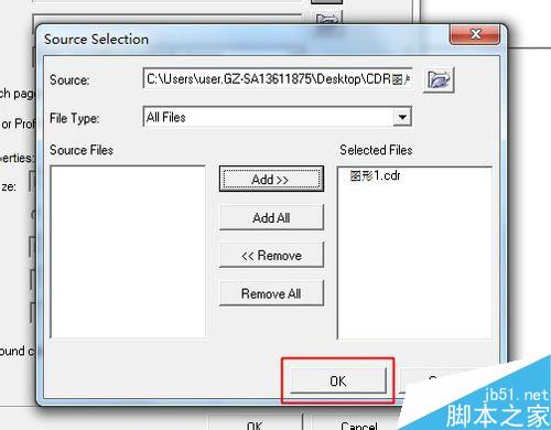 如何在CorelDRAW中把文件以圖片形式逐頁輸出