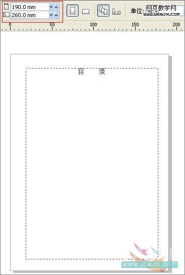 CorelDRAW教程：運用制表位制作目錄技巧