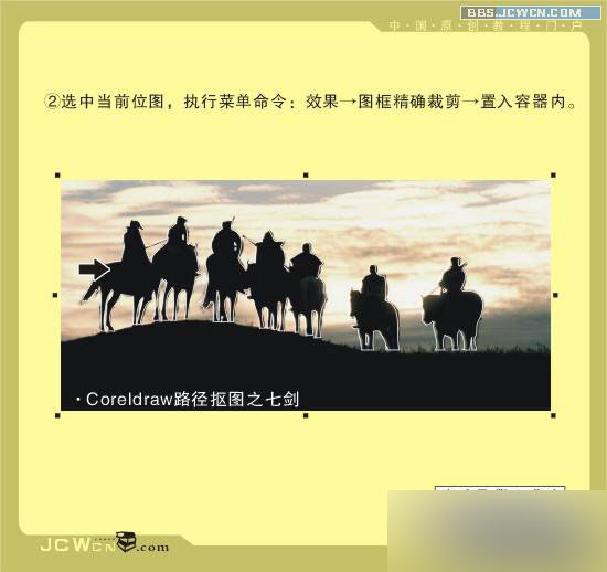 CDR摳圖教程 武林網 CDR入門教程