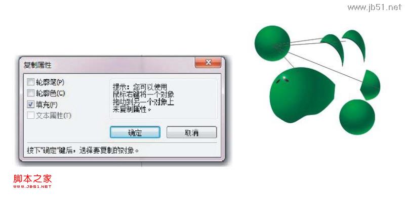 CorelDraw繪制綠色可愛的卡通龍