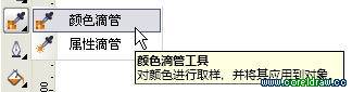 CorelDRAW X5新功能總結介紹,破洛洛