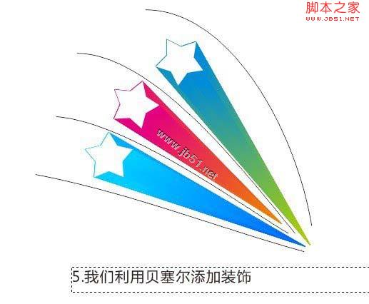 Coreldraw繪制帶拖影效果的立體五角星