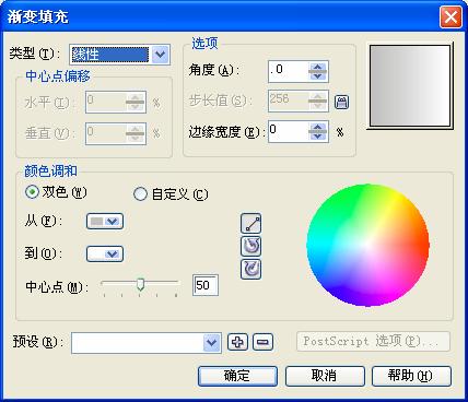 CDR繪制足球 武林網 CDR入門教程