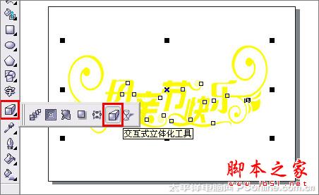 CorelDRAW X3打造母親節藝術字