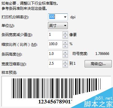coreldraw x7條形碼怎么快速設計