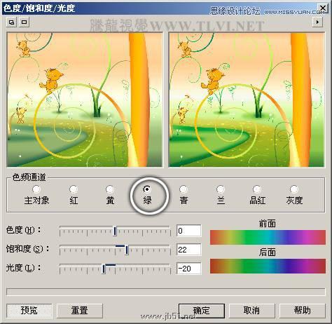 CorelDraw彩色鉛筆繪制美麗的卡通通話故事,PS教程,思緣教程網