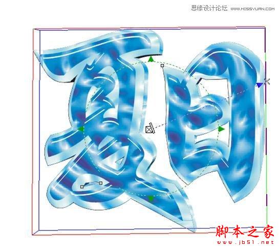 CorelDraw簡單制作凹印立體字,武林網