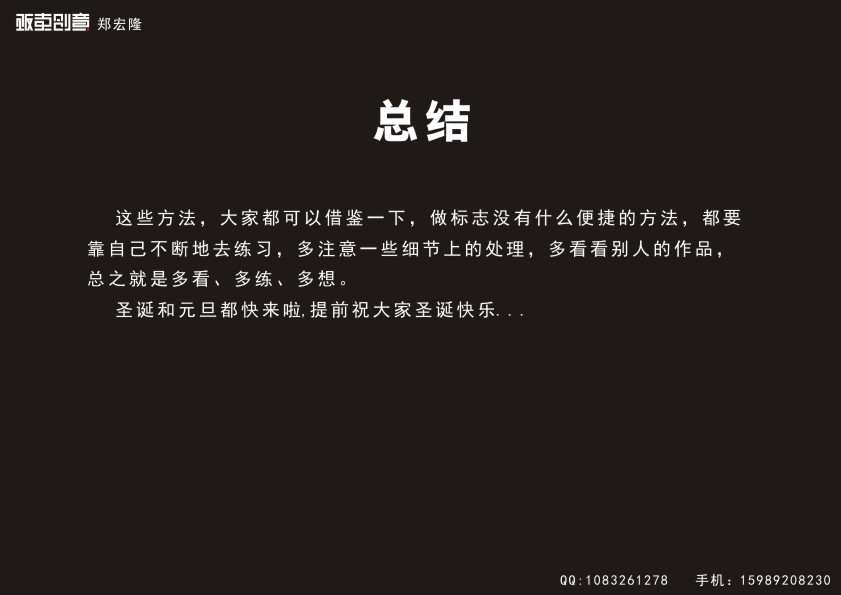 CorelDraw簡單大氣標志 武林網 CDR實例教程