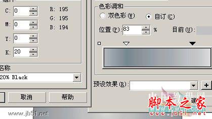 CorelDRAW實例教程：立體質感LOGO的制作_中國教程網