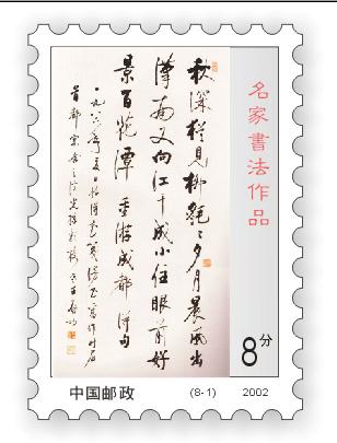 coreldraw設計應用之郵票制作 武林網 CorelDraw使用技巧教程