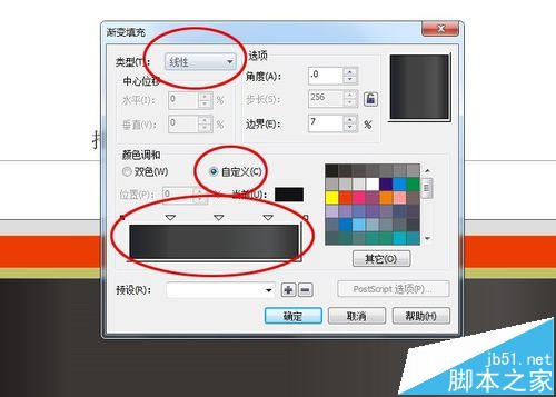 店面招牌設計-用Colerdraw畫圖