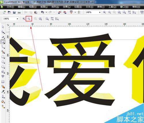 CDR中的縮放工具如何使用
