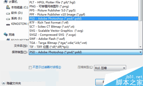 如何將CorelDRAW文件轉換為PS分圖層文件
