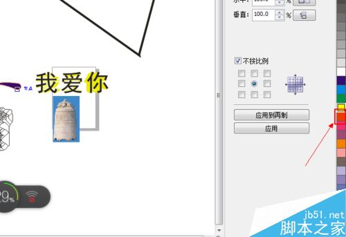 CDR中的3點曲線工具如何使用