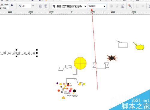 CDR中文字工具如何使用（設計入門）