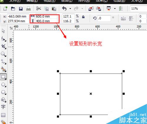 如何用cdr來制作公司招牌？