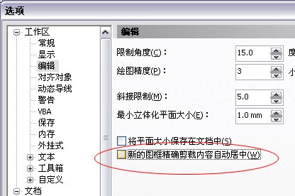 CD圖像無縫分割的一種方法 武林網 CorelDraw實例教程