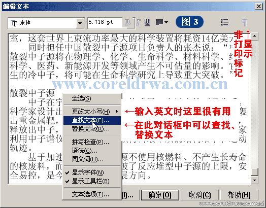 CorelDRAW詳細解析報紙文字排版,破洛洛