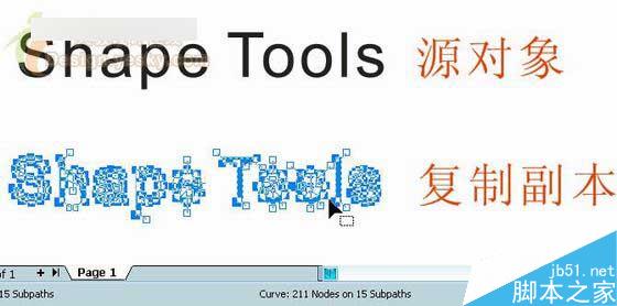 CorelDRAW X3 全新體驗：整形工具 武林網 CorelDraw入門教程