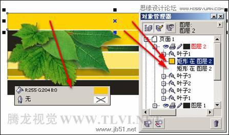 CorelDRAW設計環保宣傳海報教程,PS教程,思緣教程網