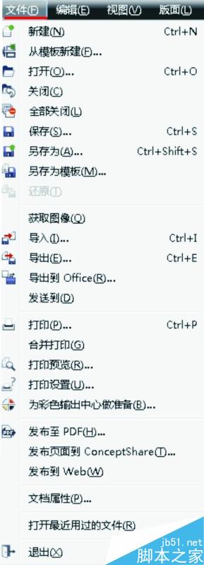cdr里怎么輸出圖片呢？