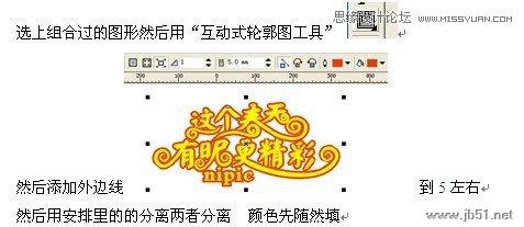 Coreldraw結合PS制作春季風格的連體藝術字