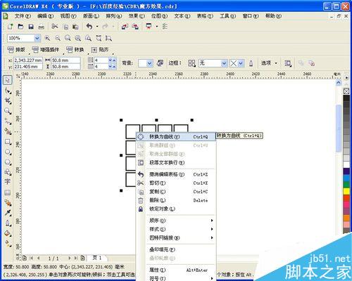cdr怎么繪制魔方