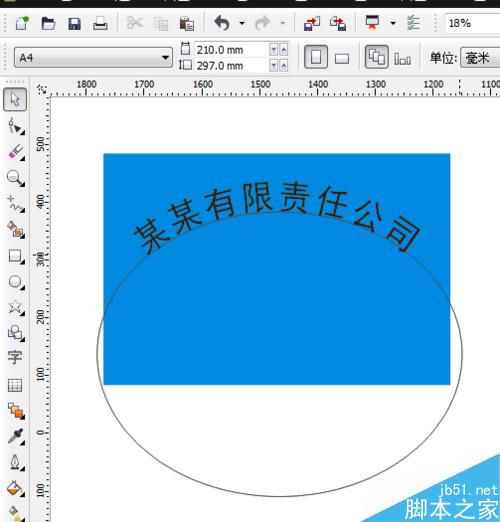 如何用cdr來制作公司招牌？