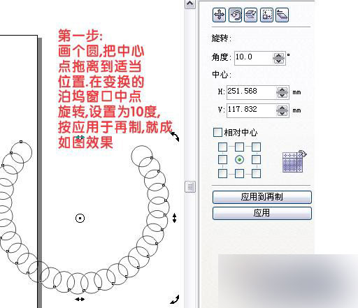 CDR繪制餅干 武林網 CDR入門教程