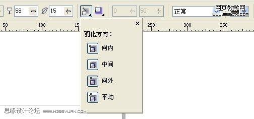 CorelDRAW教程:制作高雅的高腳紅酒杯