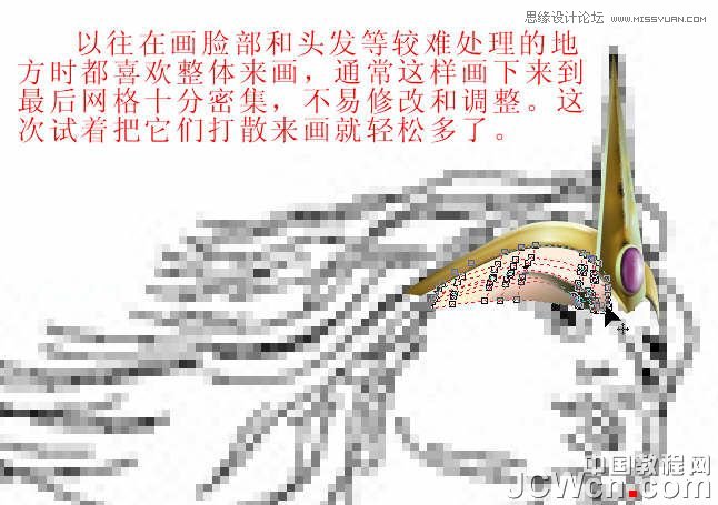 CorelDRAW巧用網格工具繪制惡魔谷插畫,