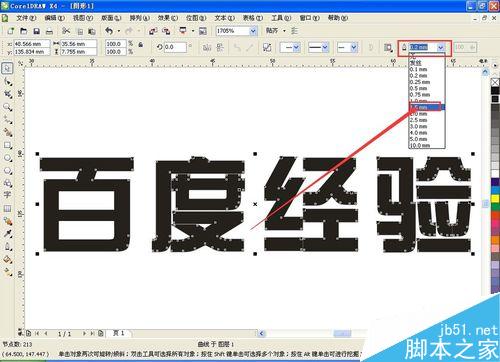 cdr中文字的描邊怎么做成漸變色