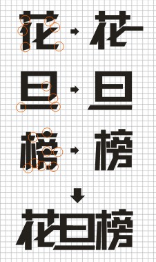 CDR制作花旦榜標志 武林網 CDR實例教程