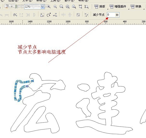 cdr給裂開的字體填色 武林網 cdr使用技巧
